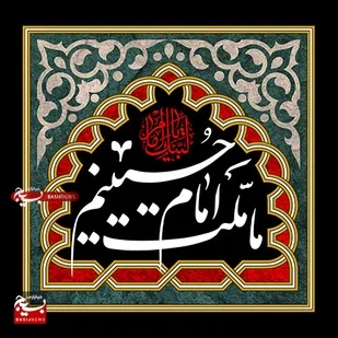 از عاشورا تا امروز: پاسخ ملت ایران به تحریم&zwnj;ها