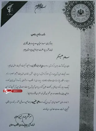 پیام تسلیت سردارسلامی درپی درگذشت پدربزرگوارفرمانده سپاه امیرالمؤمنین (ع)
