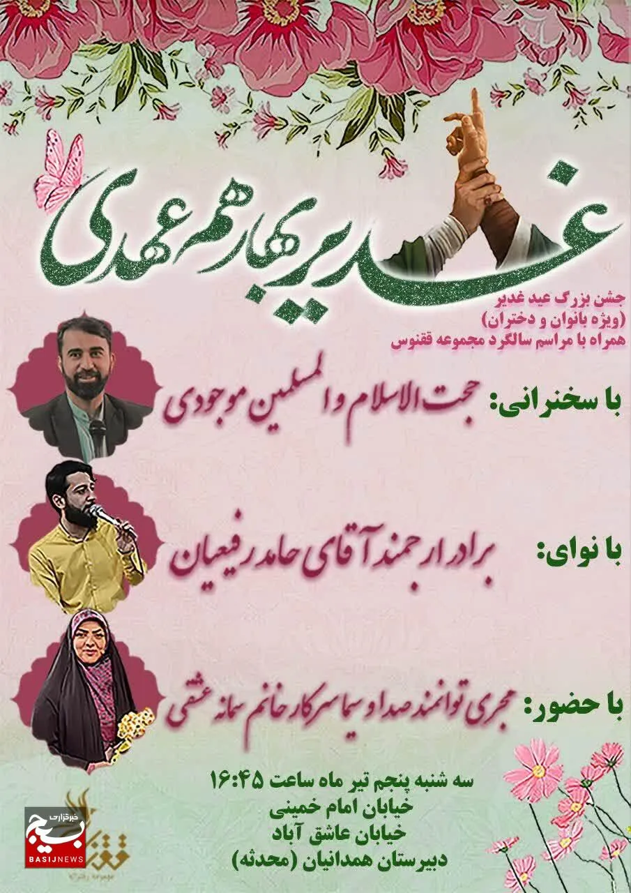 سالگرد مجموعه دخترانه ققنوس