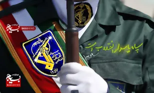 سپاه پاسداران انقلاب اسلامی یکی از بازوان قدرتمند نظام مقدس جمهوری اسلامی ایران است