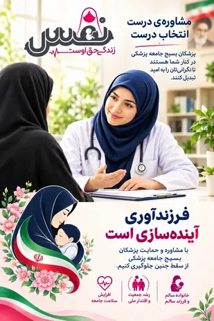 امروز با دیدن لبخند پسرم، خدا را برای آن تصمیمی که عوض شد شکر می&zwnj;کنم
