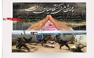 کمک بیش از ۲۱۰ میلیون ریالی دانشگاه علوم پزشکی شاهرود به "پویش ملی بهار همدلی"