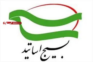 بیانیه بسیج اساتید حوزه علمیه استان همدان در اعتراض به برخورد دوگانه غرب با زلزله سوریه و ترکیه