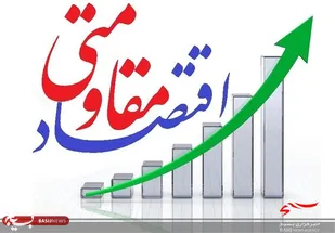 بکارگیری تمام ظرفیت ها برای توسعه دهکده اقتصاد مقاومتی سمنان
