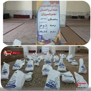 اجرای دومین مرحله رزمایش کمک های  مومنانه