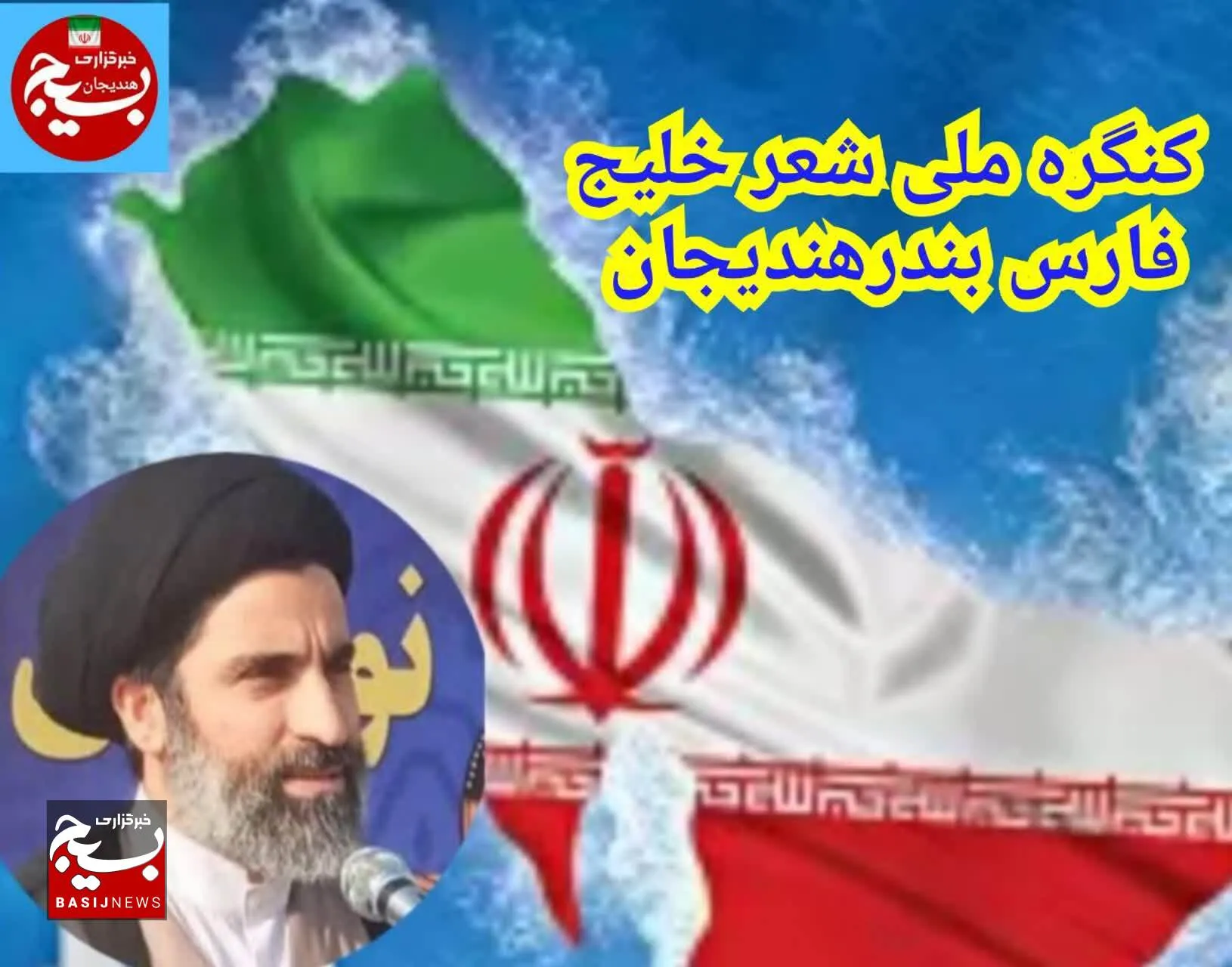 برنامه ریزی کنگره ملی شعر خلیج فارس  درهندیجان
