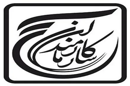 برگزاری جلسه هیئت اندیشه ورز سازمان بسیج کارمندان استان کردستان