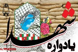 یادواره سومین سالگرد شهید سلیمانی در خدابنده برگزار شد