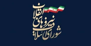 رفع مشکلات امروز مردانی از جنس سلیمانی&zwnj;ها طلب می&zwnj;کند