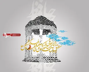 انتخابات نخستین دوره موسسه انجمن شعر و ادب حافظ گنبد کاووس