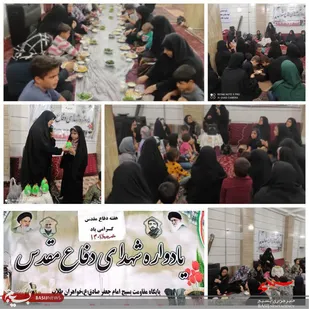 برپایی یادواره شهدای دفاع مقدس در شاهرود