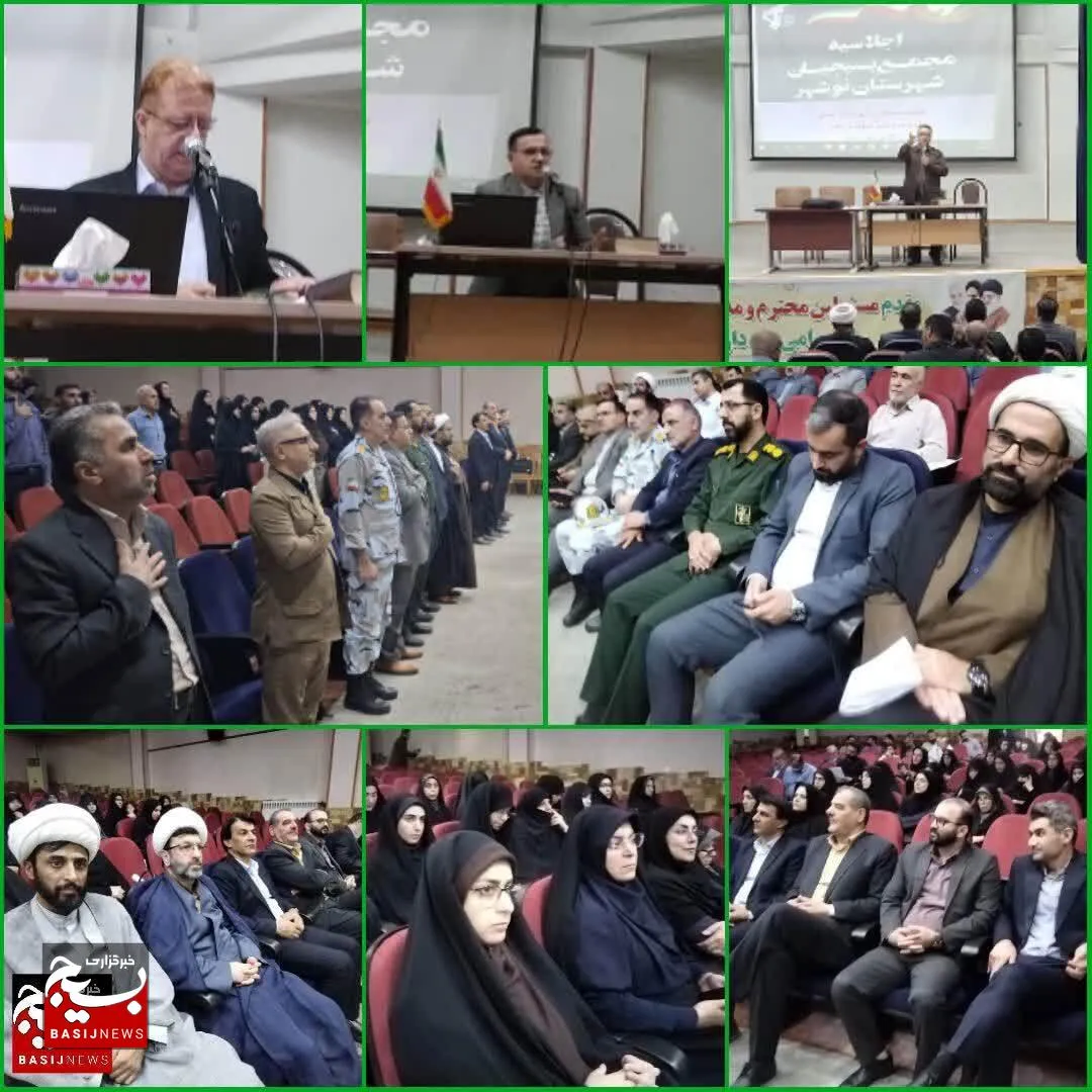 نشست سالانه مجمع بسیجیان شهرستان نوشهر برگزار شد