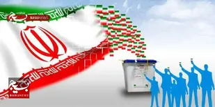حضور در انتخابات منافع ملت و نظام را در همه عرصه&zwnj;ها تامین می&zwnj;کند