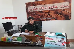 جمع بندی برنامه های هفته دفاع مقدس در چهارمین روز شهرستان سیب و سوران