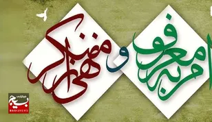 آثار اجتماعی امربه‌معروف و نهی‌ازمنکر در مطالبه‌گری