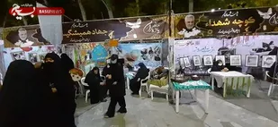 فعالیت جهادی بانوان در نمایشگاه یاد یاران ناحیه شهید بهشتی