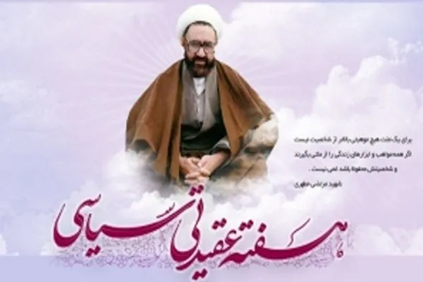 بیانیه سپاه انصارالحسین(ع) استان همدان به مناسبت هفته عقیدتی سیاسی در سپاه