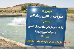 آیین افتتاح پروژه های محرومیت زدایی در کمیجان