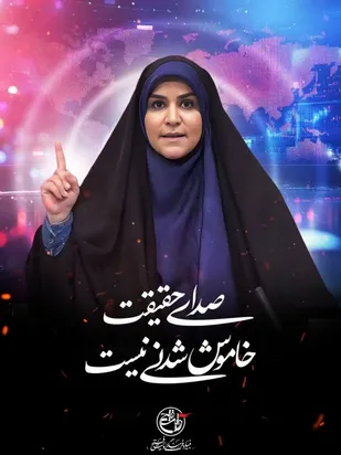 پیام بنیاد فرهنگی روایت فتح در خصوص حماسه آفرینی مجری توانمند و غیور رسانه ملی سرکار خانم سحر امامی در حملات رژیم صهیونیستی&nbsp;
