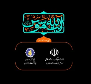 مستند "آیت الله موسس" در یزد تولید شد