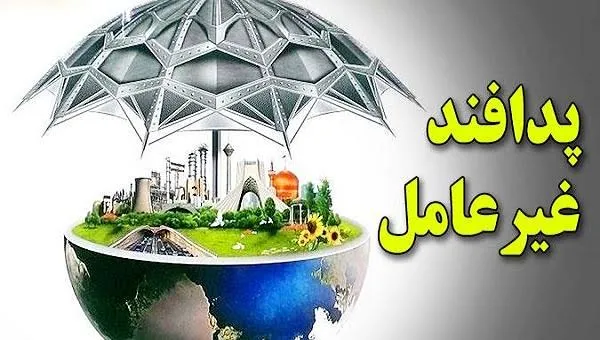 پیام