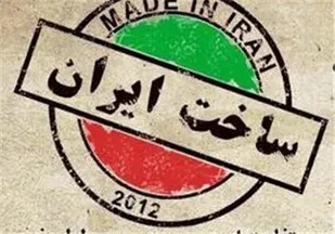 برگزاری مسابقه نقاشی و مقاله&zwnj;نویسی حمایت از تولیدات داخلی در تویسرکان