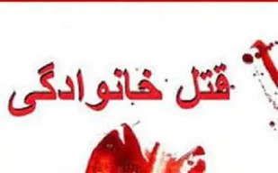 مردی همسر و خواهر همسرش را به قتل رساند