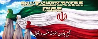 اینجا ایران ست و این صدای زن با هویت ایرانی است!