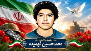 شهید فهمیده؛ نوجوان قمی که با حماسه خرمشهر در تاریخ ماندگار شد