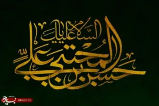 شرایط و رمز و راز صلح امام حسن (ع) چه بود؟