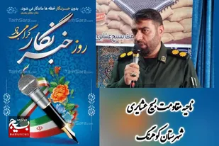 خبرنگاران درخط مقدم جهاد تبیین و مقابله با جنگ روانی دشمن هستند