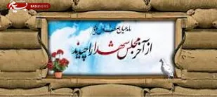دیدار مسئولین سپاه شهرستان کوهبنان با خانواده شهید والا مقام  علی قهرمان