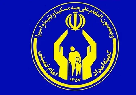 ارائه 5250 مورد خدمت حقوقی به مددجویان تهرانی کمیته امداد