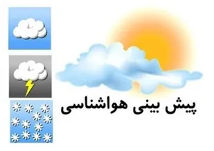 وزش باد شدید و بارش باران طی سه روز آینده در برخی استان&zwnj;ها