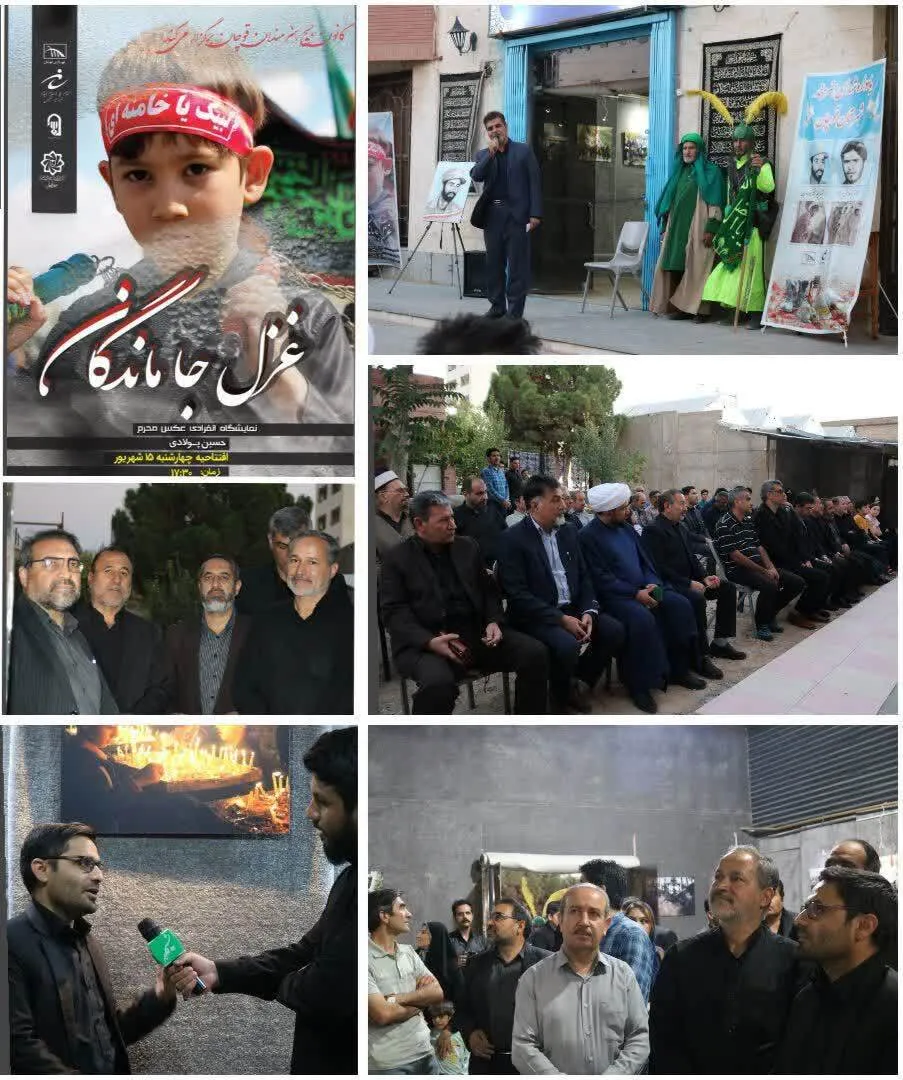 نمایشگاه عکس 