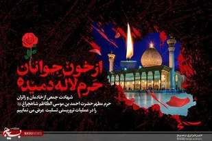 راهپیمایی مردم قم در محکومیت حمله تروریست به حرم شاهچراغ(ع)