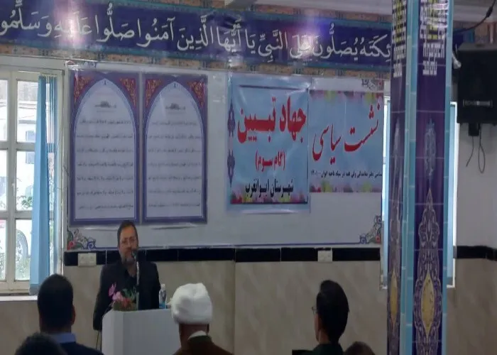 برگزاری نشست سیاسی باحضور سخنران کشوری در شهرستان ایوان