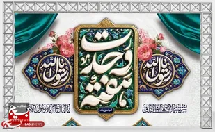 آغاز هفته وحدت گرامی باد
