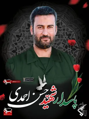 تشییع پیکر شهید پاسدار حسن احمدی؛ تجلیل مردم زاوه از مدافع وطن در حمله اخیر رژیم صهیونیستی