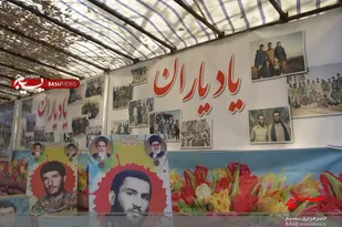 نمایشگاه یاوران ولایت شهرستان فارسان 2
