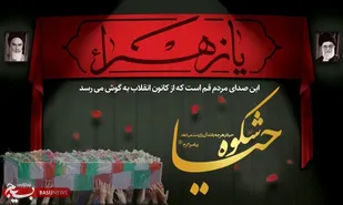 دعوت قرارگاه 19 دی از عموم مردم برای شرکت در همایش شکوه حیا