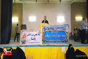 هفدهمین دوره مسابقات علمی بین المللی پایا در کازرون برگزار شد