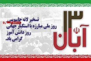 آموزش و پرورش دانشگاه آدم سازی و سنگر&zwnj;های فتح تمدن است