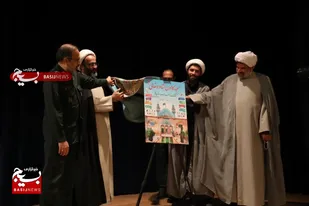 تصاویر|اختتامیه همایش ائمه جماعات غرب شهر &laquo;امام جماعت امام محله&raquo;