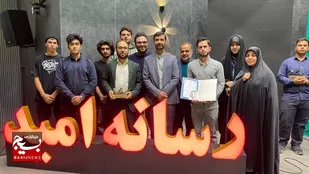 کسب رتبه دوم کشوری خبرگزاری بسیج در جشنواره بین&zwnj;المللی جام رسانه امید