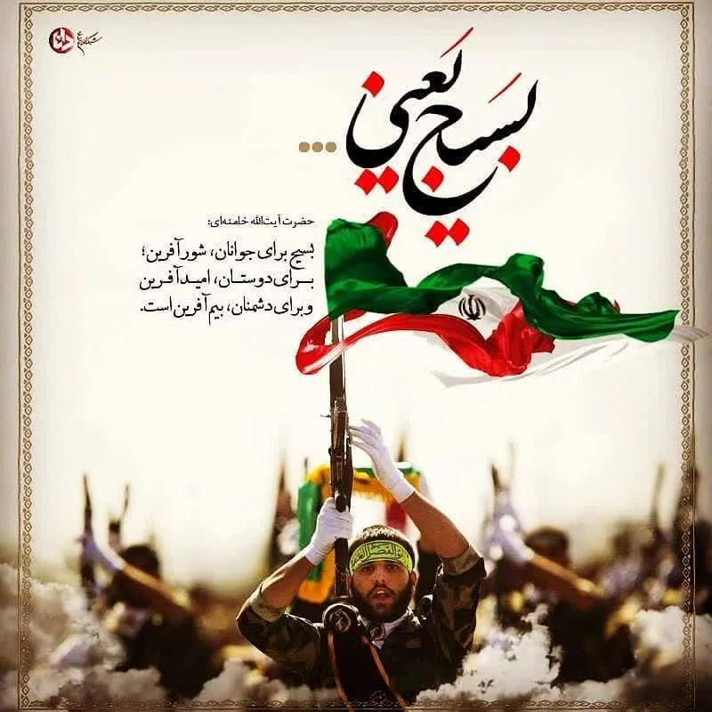اطلاعیه‌ سپاه ولی عصر(عج) خوزستان به مناسبت هفته بسیج