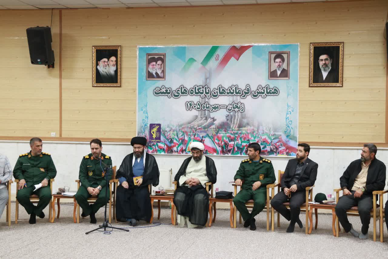 برگزاری همایش فرماندهان پایگاههای بعثت زنجان برگزاری همایش فرماندهان پایگاههای بعثت زنجان