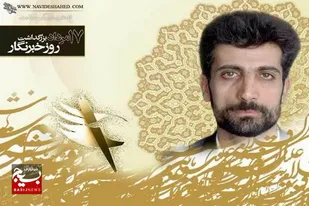 عرصه خبر در هر جامعه&zwnj;ای یکی از مهمترین عرصه های حساس و سرنوشت ساز است