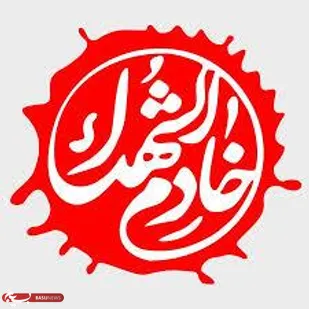 شلمچه بوی حرم حضرت زهرا(س) می&zwnj;دهد/خادم شهدا آرزویی بود که شهدای شلمچه اجابت کردند