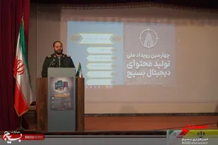 دستاورد&zwnj;های انقلاب اسلامی در رسانه های دیجیتال معرفی شود